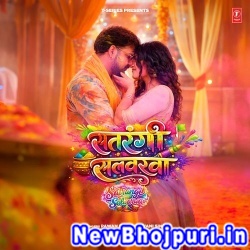 Satrangi Salwarwa Mp3 Song Download Pawan Singh