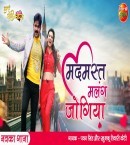 Madmast Malang Bhail Man Jogiya Mp3 Song Download Pawan Singh
