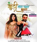 Tu Jhuthi Tera Pyar Bhi Jhutha Mp3 Song Download Khesari Lal Yadav