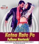 Ae Rani Ho Niman Ba Tohar Palet Mp3 Song Download Khesari Lal Yadav