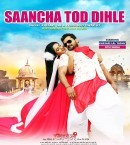 Jawana Sancha Me Tohake Banawale Bana Rani Tod Dihale Mp3 Song Download Khesari Lal Yadav