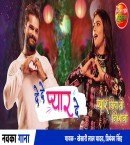 Tani De Na Re Mp3 Song Download Khesari Lal Yadav