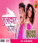 Aadhi Ratiya Me Gandi Baat Karega Mp3 Song Download Pawan Singh