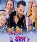 Laika Paglaiye Jayega Mp3 Song Download Khesari Lal Yadav