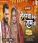 Senurwa Kekar Ha Ram Ji Mp3 Song Download Khesari Lal Yadav, Amrapali Dubey