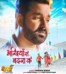 Akhiyan Se Badra Ke Hara Baji Lagal Mp3 Song Download Pawan Singh