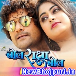 Bat Payal Ke Pata Na Chale Mp3 Song Download Khesari Lal Yadav, Megha Shree