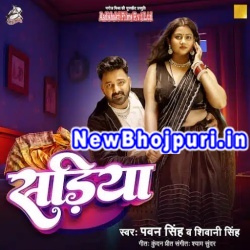 Sadiya Mp3 Song Download Pawan Singh,Shivani Singh