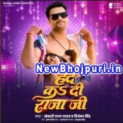 Had Ka Di Raja Ji Mp3 Song Download Khesari Lal Yadav