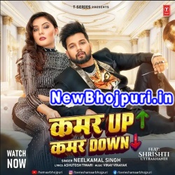 Kamar Up Kamar Down Mp3 Song Download Neelkamal Singh