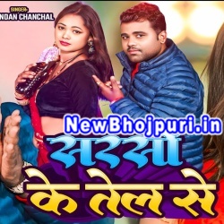 Sarso Ke Tel Se Mp3 Song Download 