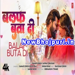 Balaf Buta Di Ae Balam Mp3 Song Download 