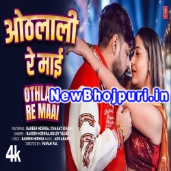 Othlali Chatela Raat Bhar Maai Re Maai Mp3 Song Download Rakesh Mishra
