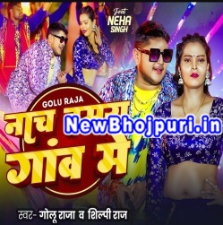 Nach Hamra Gaw Me Mp3 Song Download Golu Raja