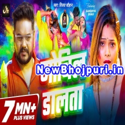 Mobil Dalta Mp3 Song Download Vijay Chauhan