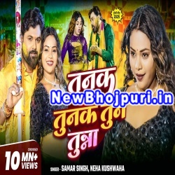 Tunak Tunak Tun Tuna Mp3 Song Download Samar Singh