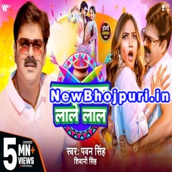 Salwarwa Lale Lal Mp3 Song Download Pawan Singh