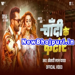 Chandi Ke Katore Mp3 Song Download Khesari Lal Yadav,Shilpi Raj