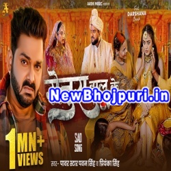 Senura Dal Ke Mp3 Song Download Pawan Singh