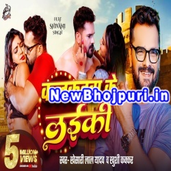 Kalkatawa Ke Laiki Mp3 Song Download Khesari Lal Yadav