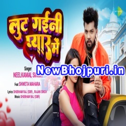 Lut Gaini Pyaar Mai Mp3 Song Download Neelkamal Singh