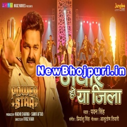 Jawar Ho Jila Mp3 Song Download Pawan Singh