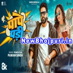 Pape Padi Mp3 Song Download Pawan Singh