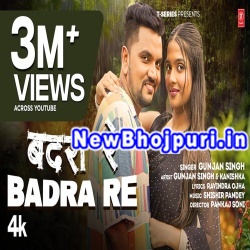 Badra Re Mp3 Song Download Gunjan Singh