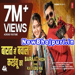 Baraat Me Bawal Karaibu Ka Mp3 Song Download Tuntun Yadav