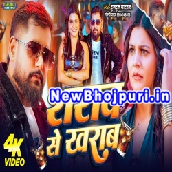 Sharab Se Kharab Nasa Laiki Ke Hola Mp3 Song Download Tuntun Yadav
