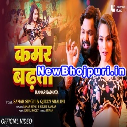 Kamar Badhata Mp3 Song Download Samar Singh,Khushi Kakkar