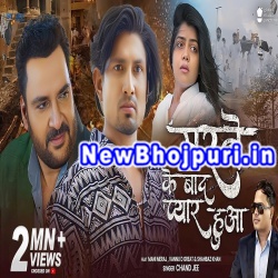Marne Ke Baad Pyar Hua Mp3 Song Download Mani Meraj