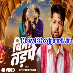 Bina Tadpe Mp3 Song Download Neelkamal Singh