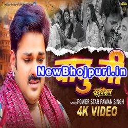 Babu Ji Mp3 Song Download Pawan Singh