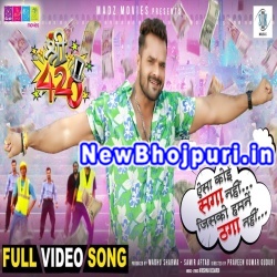 Aisa Koi Saga Nahi Jisko Hamne Thaga Nahi Mp3 Song Download Khesari Lal Yadav