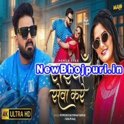Saiyan Seva Kare Mp3 Song Download Pawan Singh,Shilpi Raj