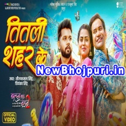 Titli Sahar Ke Mp3 Song Download Neelkamal Singh