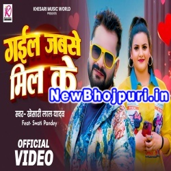 Gail Jabse Mil Ke Mp3 Song Download Khesari Lal Yadav