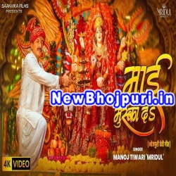Mai Mushka Da Mp3 Song Download Manoj Tiwari