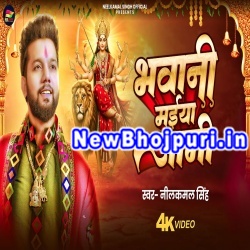 Bhawani Maiya Jagi Mp3 Song Download Neelkamal Singh