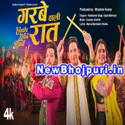 Maai Tere Angana Me Mp3 Song Download Neelkamal Singh