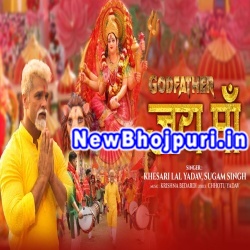 Jai Maa Mp3 Song Download Khesari Lal Yadav