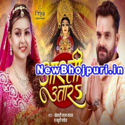Aarti Utara Mp3 Song Download Khesari Lal Yadav
