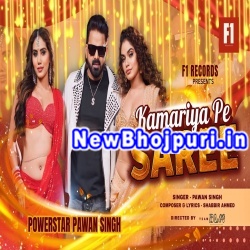 Kamariya Pe Sari Mp3 Song Download Pawan Singh