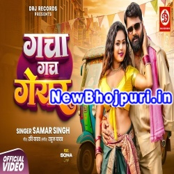 Gacha Gach Gear Mp3 Song Download Samar Singh
