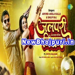 Jalpari Niyan Mp3 Song Download Arvind Akela Kallu