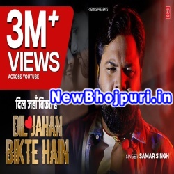 Dil Jahan Bikte Hain Mp3 Song Download Samar Singh