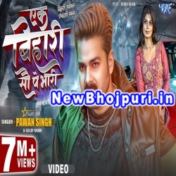100 Go Pe Bhari Ba Ae Go Bihariya Mp3 Song Download Pawan Singh