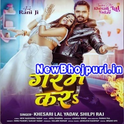 Lagatate Jaad Ae Bhatar Deh Garam Kara Mp3 Song Download Khesari Lal Yadav