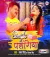 Single Palangiya Pa Double Prani Chani Kata Rani